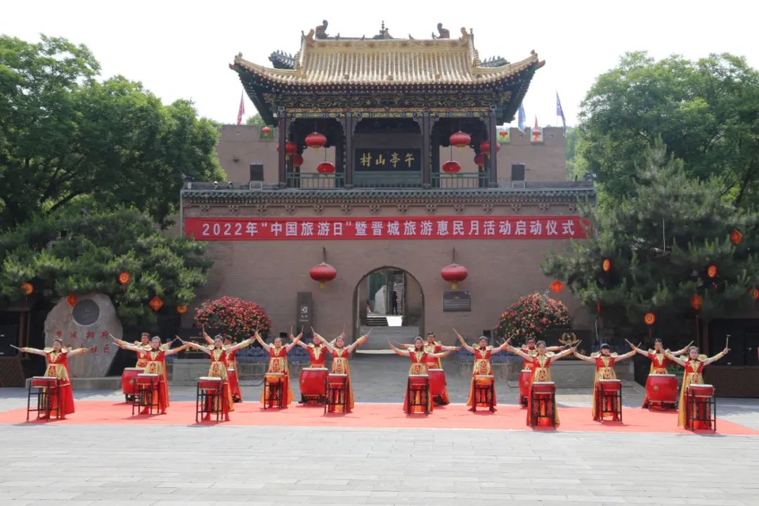 2022年中国旅游日，“晋城人游晋城”走起！