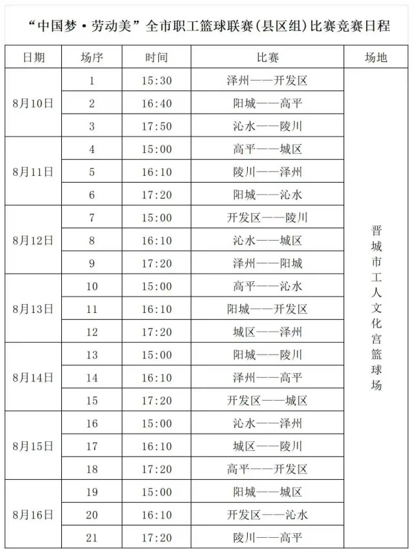 微信图片_20260812090252.jpg