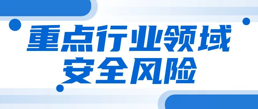 关于做好清明节期间安全风险研判和防范工作的通知 晋城市人民政府 5287