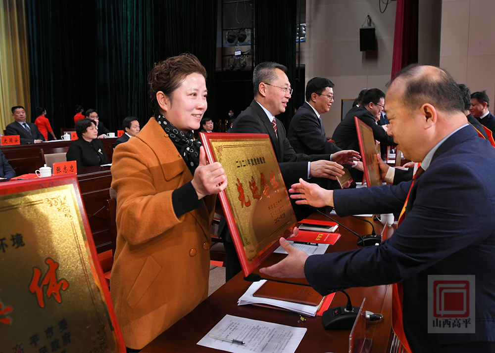 高平市三级干部暨劳模表彰大会隆重召开